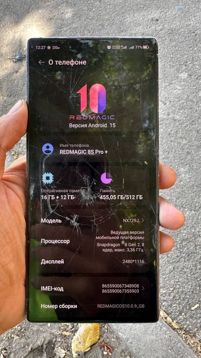 Ред меджик 8s про+ только обмен