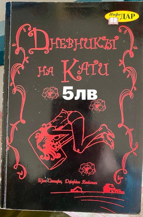 Книги различни жанрове