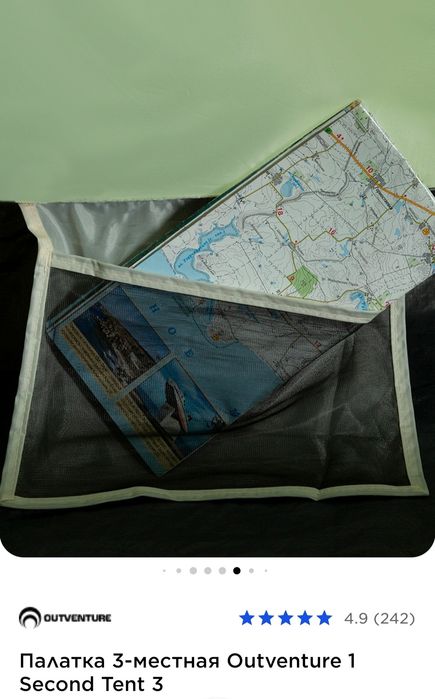 Продам палатку Outventure 3х-местная