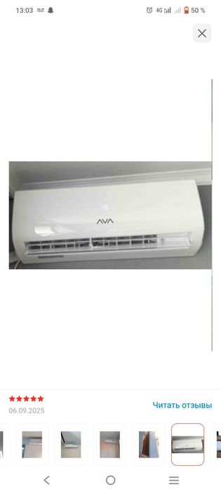 Кондиционер б/у работал один месяц