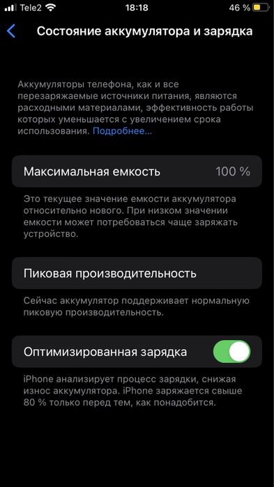 Продам iphone 8 хорошее состояние