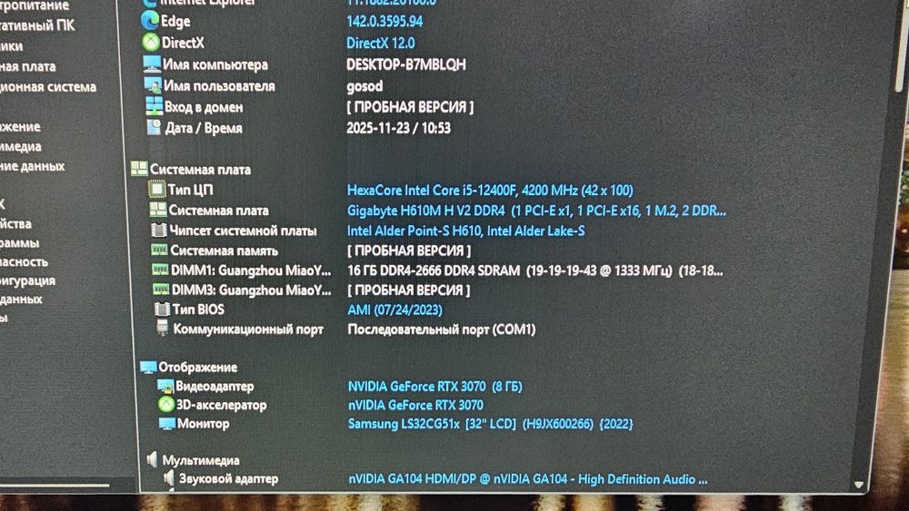 Компьютер для игр и работы