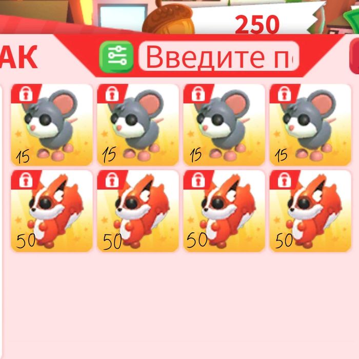 Продаю питомцев из адопт ми