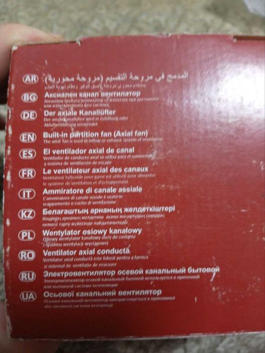 Вентилятор канальный для трубы диаметром "100" для вентиляции.