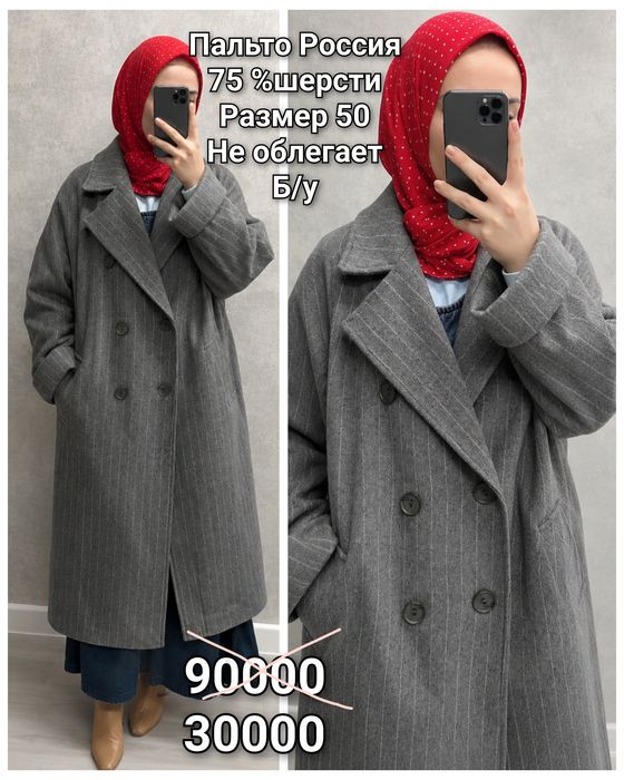 Продаю пальто шерстяное