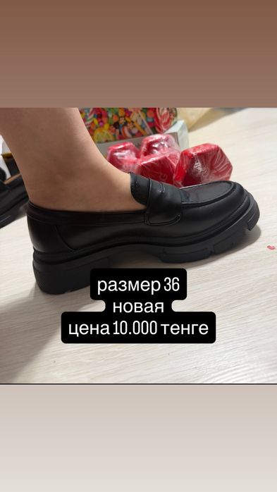 Продаю новую обувь