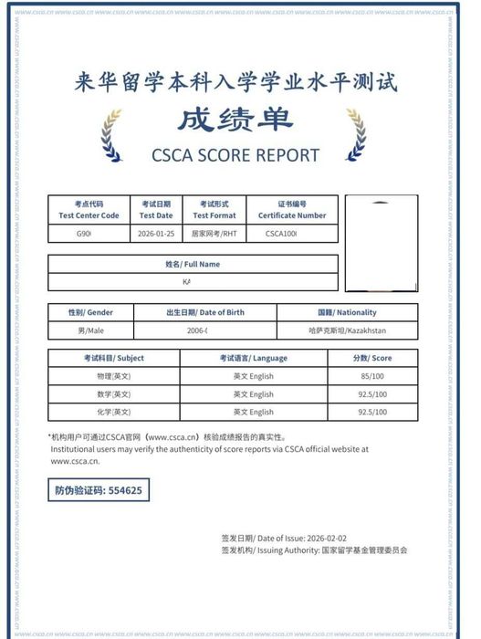 CSCA тест (поступление в Китай) — сопровождение на экзамене
