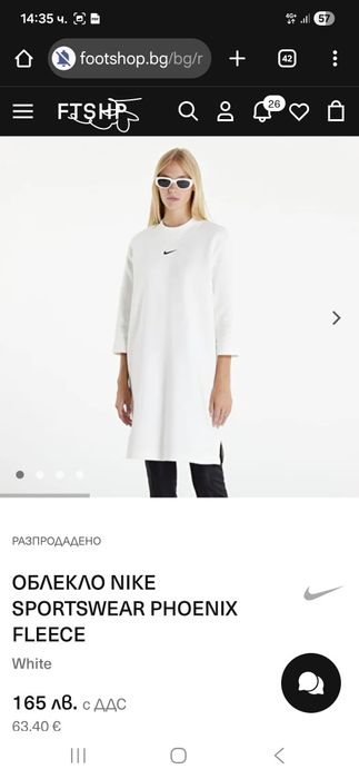 Оригинална бяла рокля NIKE