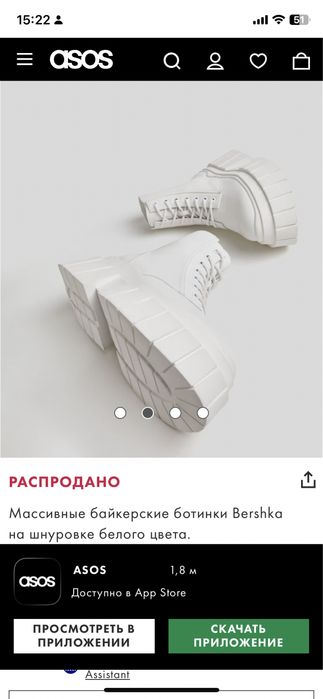 Ботинки Bershka женские белые
