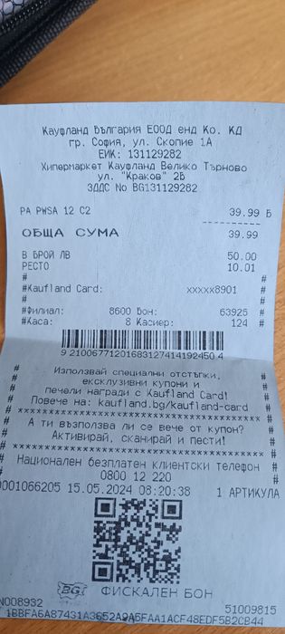 Ъглошлайф Парксайд 12 V