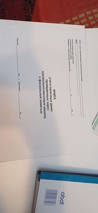 Срочно продам, книги для учёта денег