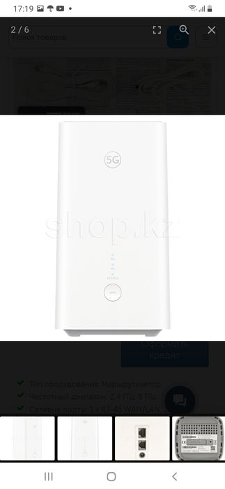 5G wi-fi Роутер,домашний