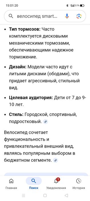 Велосипед размер 20 Smart max