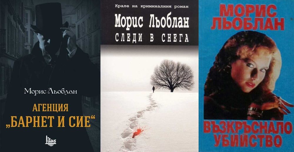 Автори на трилъри и криминални романи - 10: