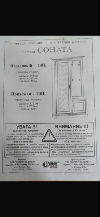 Продам шкаф для прихожей