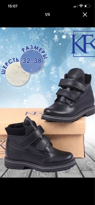 Сопожки (для мальчиков и девочек)