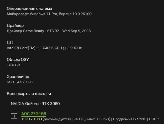 Игровой Компьютер