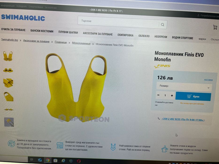 Моноплавник 39/42н за плуване