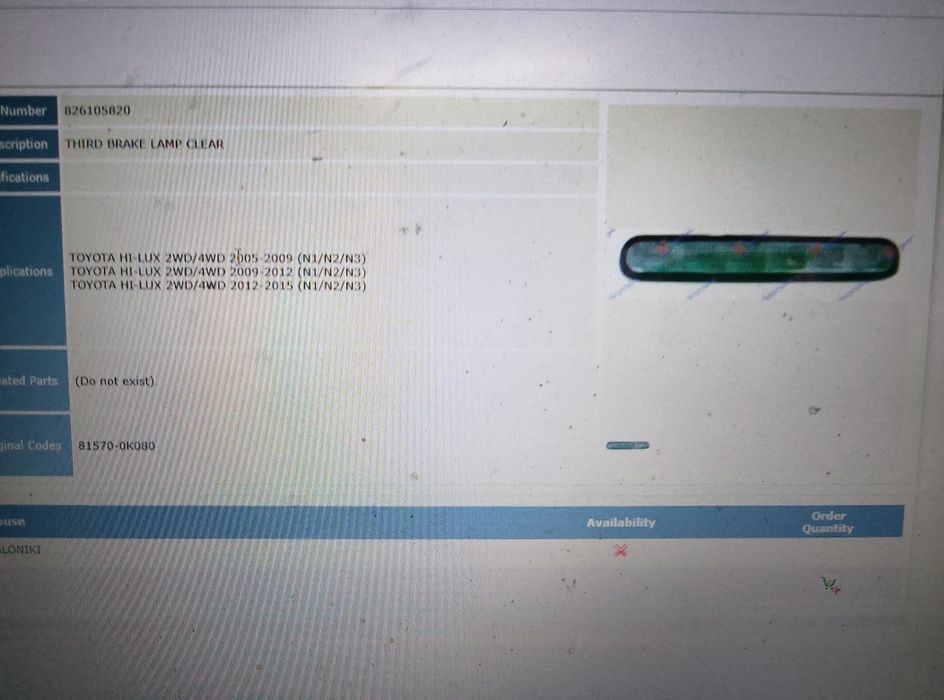 Stop oblon Toyota hi-lux hilux lampa stop hilux piese caroserie hilux