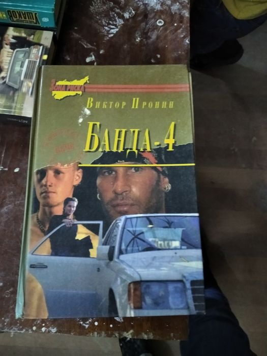 Продам книги детективы.