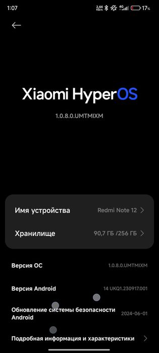 Редми нот 12  70мың