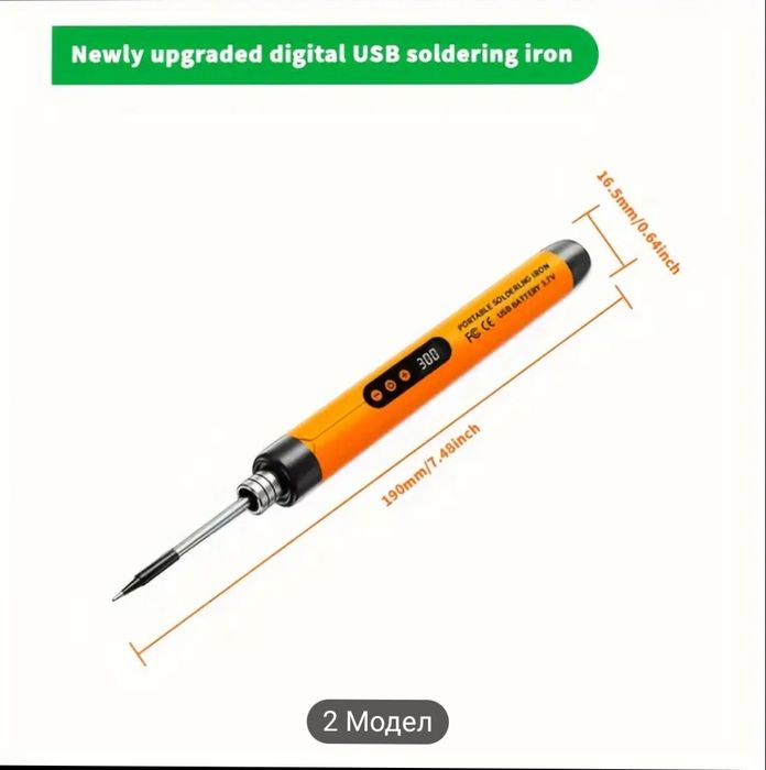 Безжичен Поялник