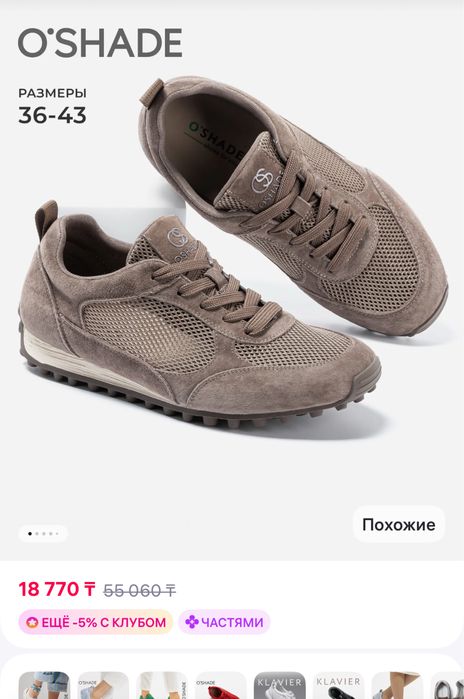 Летние замшевые кроссовки
