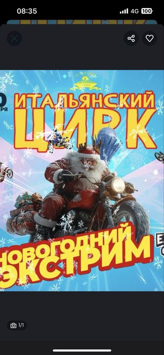 Продам билеты на цырк