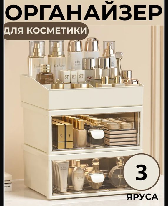 Органайзер для косметики большой