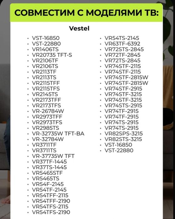 Пульт на тв универсальный