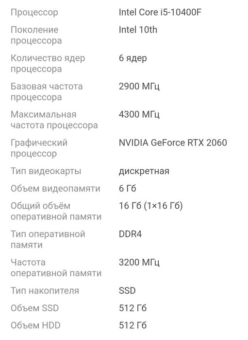 Игровой Компьютер