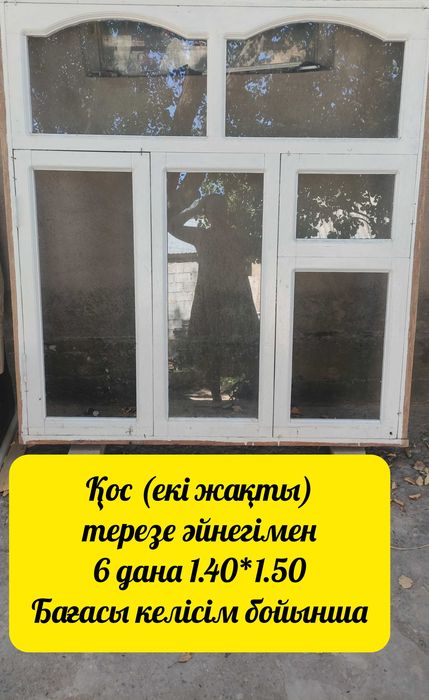 Екі жақты ағаш терезе
