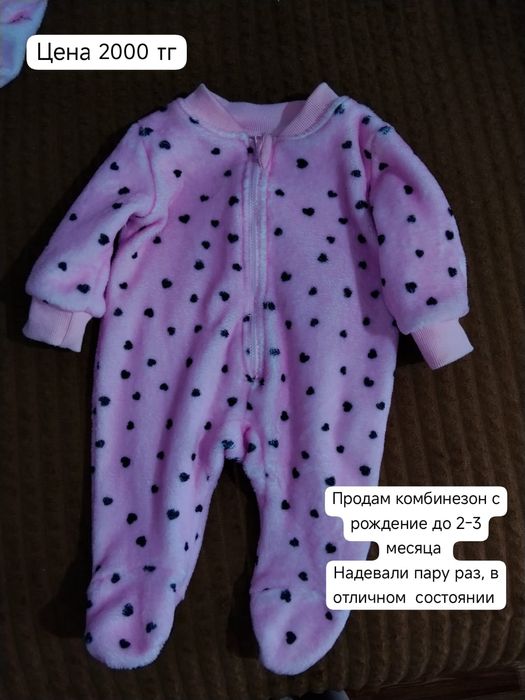 Детская одежда для маленьких