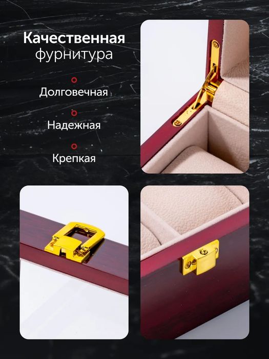 Шкатулка для часов и украшений для хранения