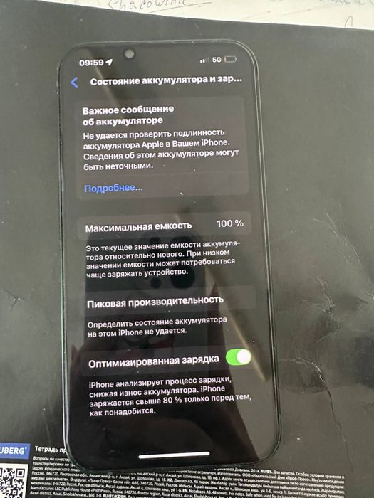 Продам Iphone 13 100%