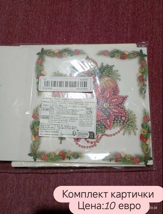 Диамантени гоблени и картички за изработка