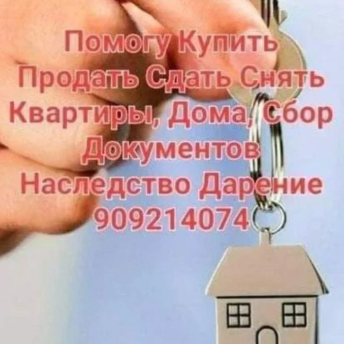 Сергели 2  3/9/9 Аренда