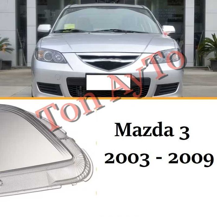 Капаци Фарове Мазда 3 Mazda 3 2003 - 2009 Стъкла Фарове Капаци