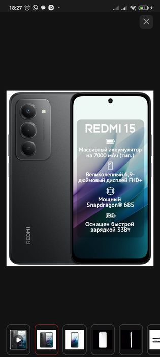 Redmi 15  смартфон
