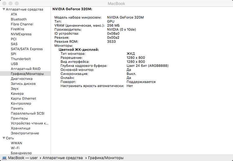MacBook 13 (2009)