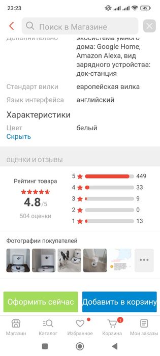 Робот пылесос Xiaomi