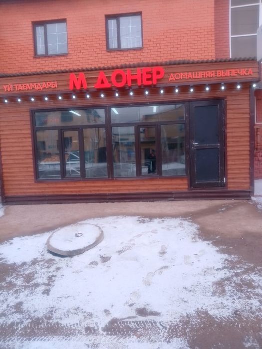 Донерный киоск сатылады! Дайын бизнес