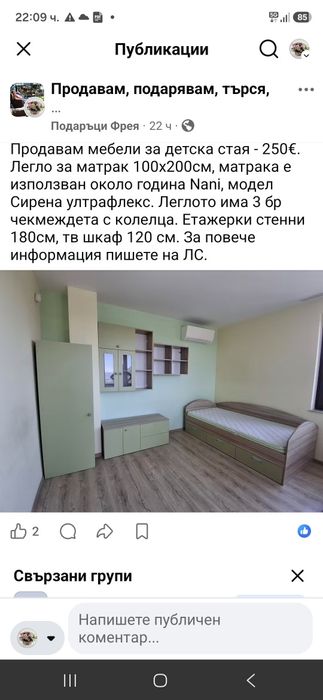 Обзавеждане за детска стая