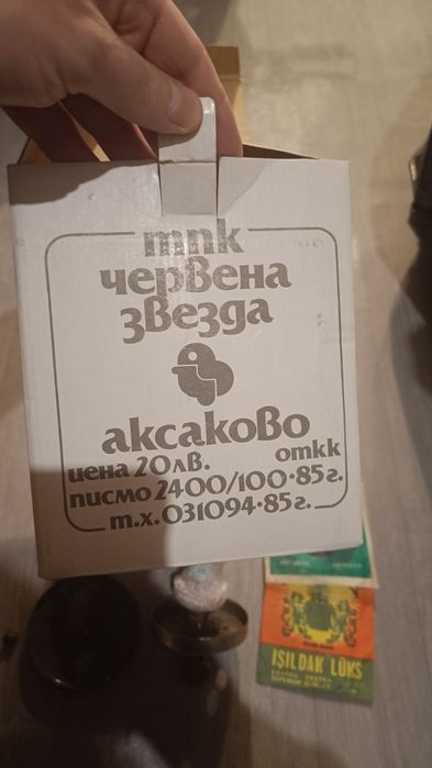 Газова лампа - модел 757