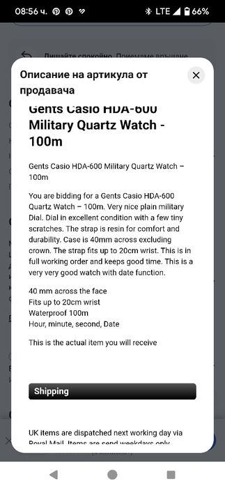 Детски часовник Casio HDA-600