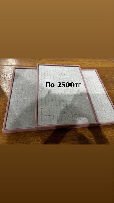 Планшеты кожа и бархат для изделий