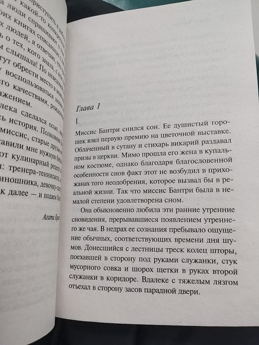 Продам книгу Агата Кристи
