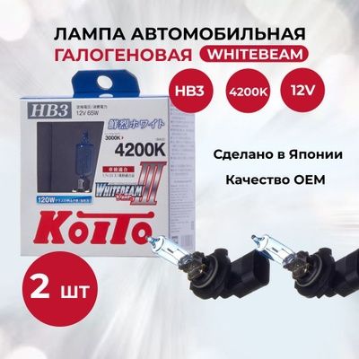 Автолампы Koito новые оригинальные