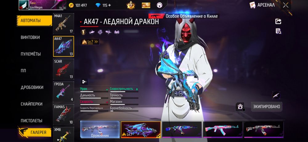 аккаунт фри ваер