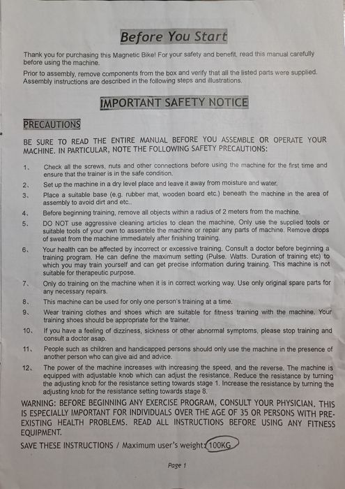 Эллиптический тренажёр